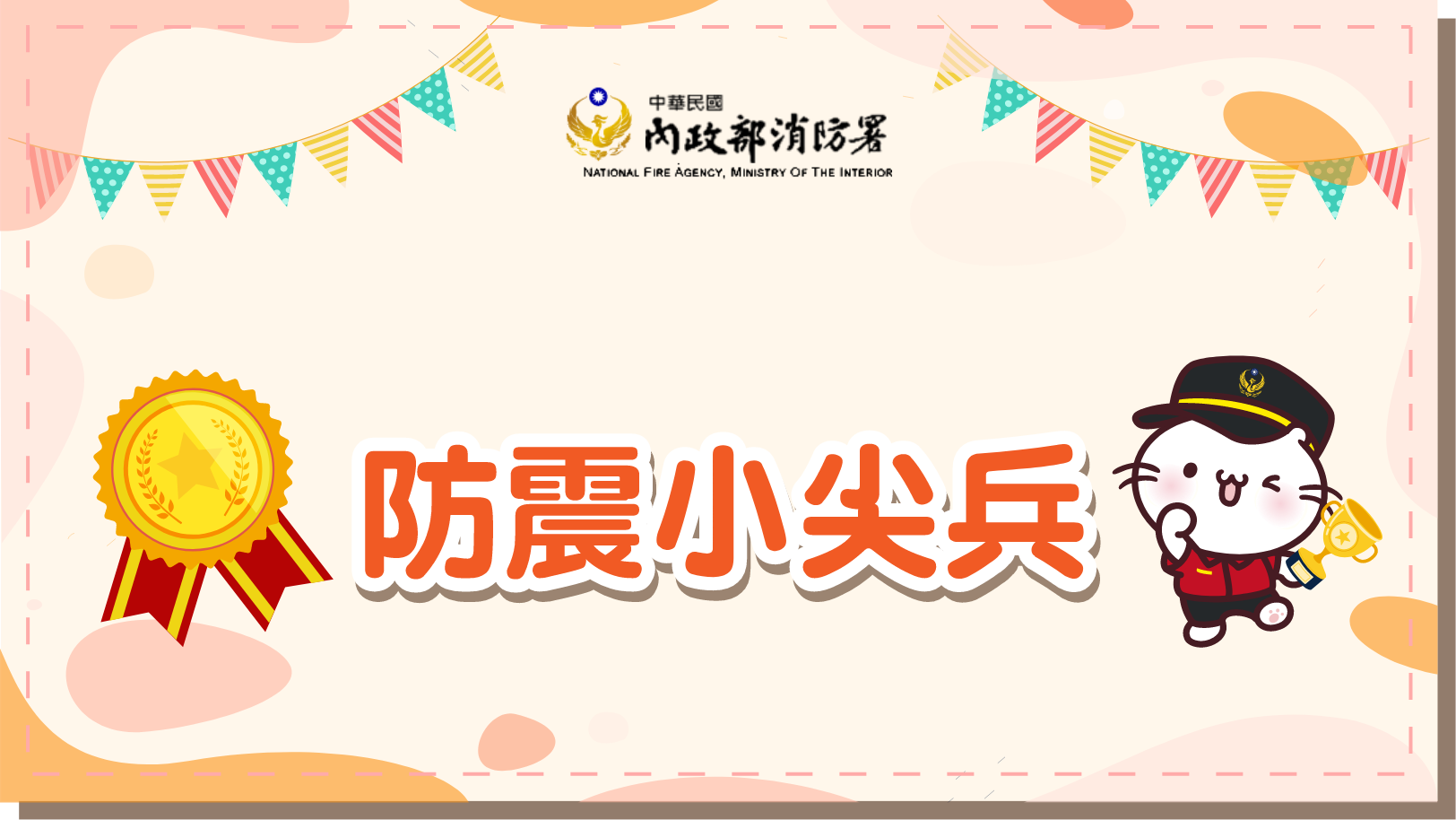 獎狀