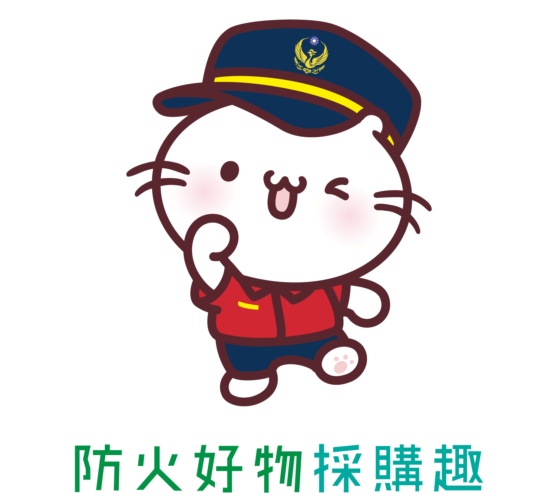 遊戲1防火好物採購趣