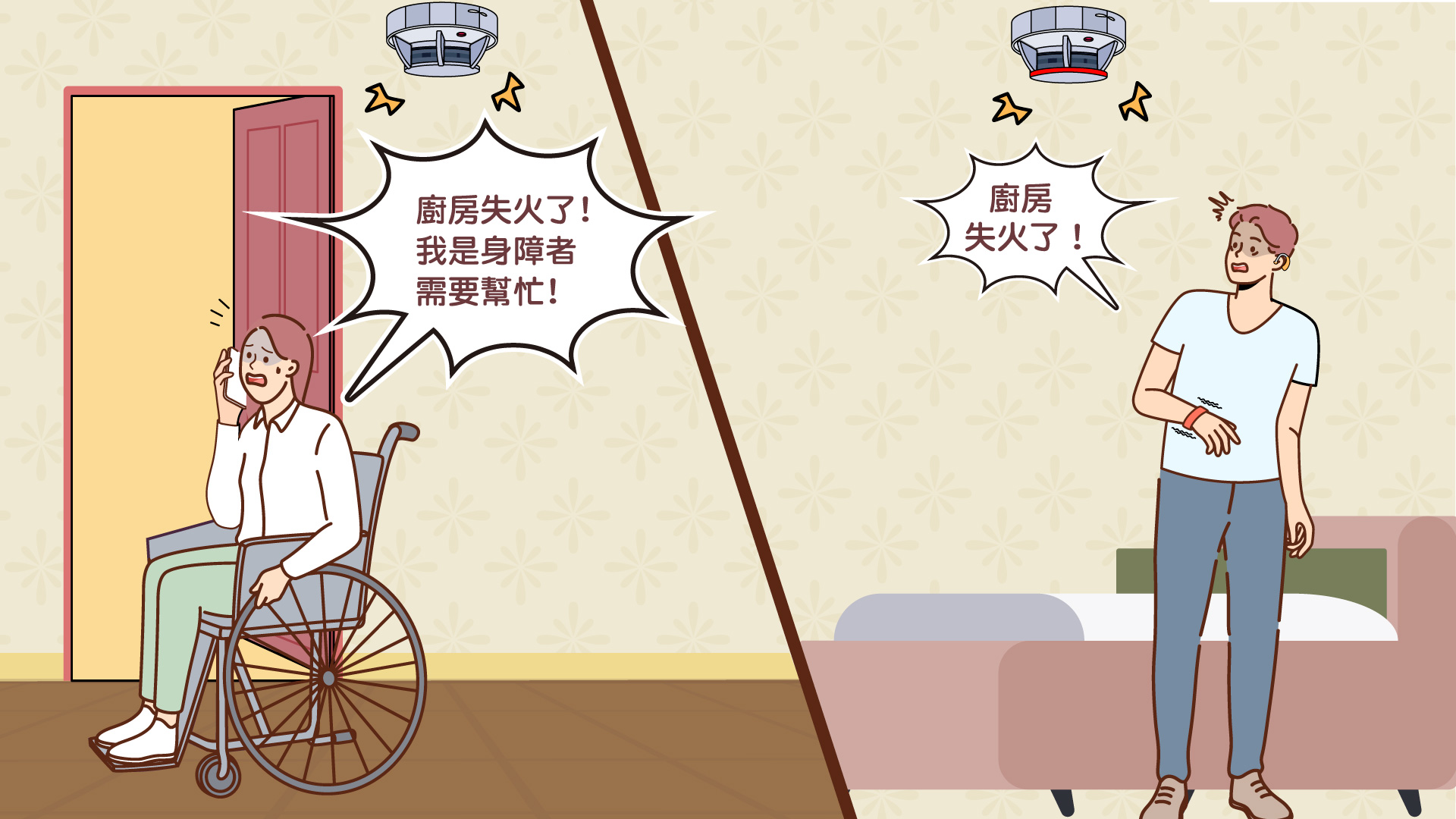 火災知識