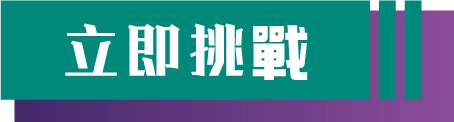 開始遊戲
